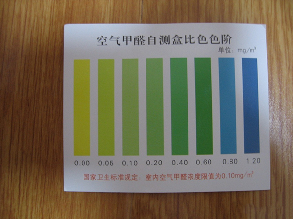 甲醛檢測,室內空氣檢測機構