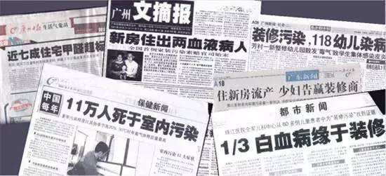 裝修污染的相關新聞