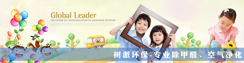 幼兒園banner